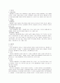 행정 행위의 부관 1페이지