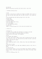 운영체제 레포트 (부산디지털대학)-김성민교수 5페이지