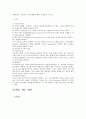 운영체제 레포트 (부산디지털대학)-김성민교수 7페이지