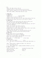 [논문] 지역사회간호의 수단과 방법 3페이지