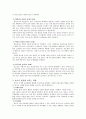 놀이 이론과 논문 4페이지