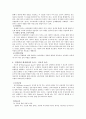 놀이 이론과 논문 5페이지