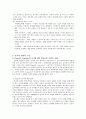놀이 이론과 논문 6페이지