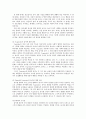 놀이 이론과 논문 7페이지