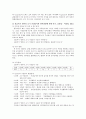 놀이 이론과 논문 8페이지