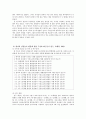놀이 이론과 논문 9페이지