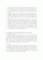 놀이 이론과 논문 11페이지