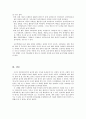 놀이 이론과 논문 12페이지