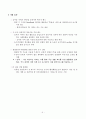 IP-TV 활성화를 통한 농어촌 정보격차 해소 방안 5페이지