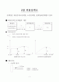 철골구조 정리 4페이지