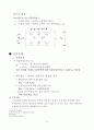 철골구조 정리 6페이지