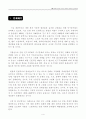 저출산 고령사회의 경제정책 4페이지