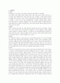 전립선 질환에 대하여 2페이지