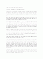그린마케팅의 정의와 탄생의 사회적 배경 10페이지