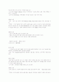 그린마케팅의 정의와 탄생의 사회적 배경 15페이지