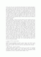 갑상선질환에 대하여 2페이지