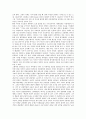 신문분석 보고서 4페이지