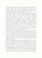 신문분석 보고서 5페이지