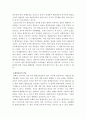 환경단체와 환경운동 3페이지