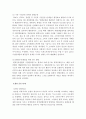 환경단체와 환경운동 6페이지