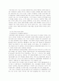 환경단체와 환경운동 7페이지