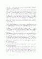 환경단체와 환경운동 8페이지