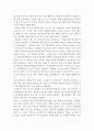 환경단체와 환경운동 11페이지
