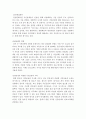 환경단체와 환경운동 14페이지