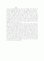 환경단체와 환경운동 15페이지