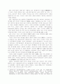 무역환경변화에 따른 탄력적 무역경영전략에 관한 연구 3페이지