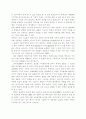 브랜드캐릭터가 소비자 반응에 미치는 효과 6페이지