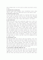 골품제와 행정 2페이지