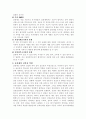 골품제와 행정 3페이지