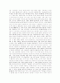 골품제와 행정 4페이지