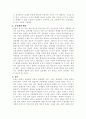 골품제와 행정 5페이지