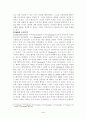 공리주의적 사회정의 3페이지