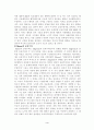 공리주의적 사회정의 4페이지