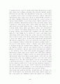 공리주의적 사회정의 6페이지