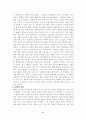 공리주의적 사회정의 8페이지