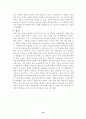 공리주의적 사회정의 10페이지