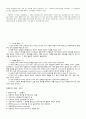 전통, 구조, 변형 문법의 특징과 차이점 6페이지
