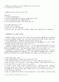 전통, 구조, 변형 문법의 특징과 차이점 7페이지