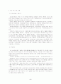 [간호학]노인요양보장제도의 개선방향 7페이지