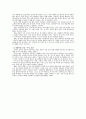 패밀리 레스토랑의 경쟁우위 전략에 대하여 5페이지
