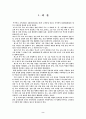 각 장애영역별 특수학교 학교급 교육과정 비교 4페이지