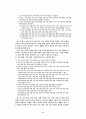 각 장애영역별 특수학교 학교급 교육과정 비교 8페이지