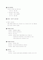 자원 봉사 사업계획서 5페이지