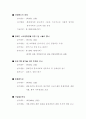 자원 봉사 사업계획서 6페이지