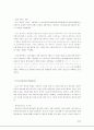 [브랜드마케팅]LG에어컨 휘센의 브랜드마케팅 (A+리포트) 6페이지