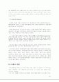 [브랜드마케팅]LG에어컨 휘센의 브랜드마케팅 (A+리포트) 7페이지